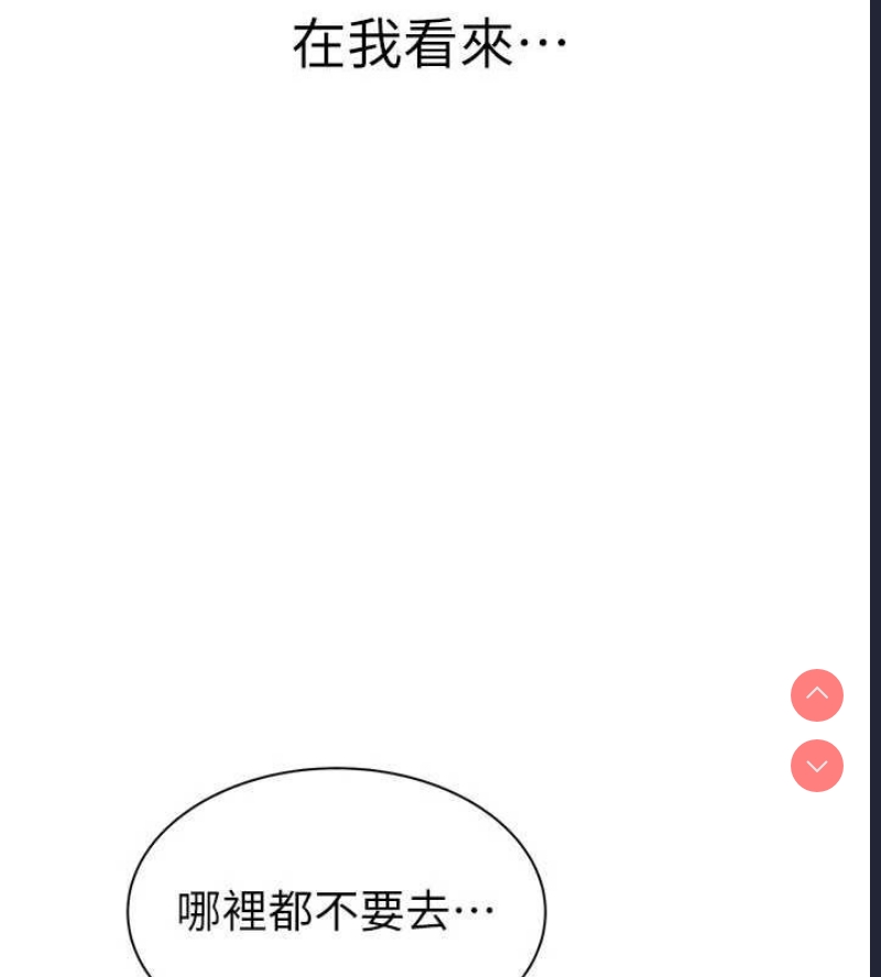 继母的香味