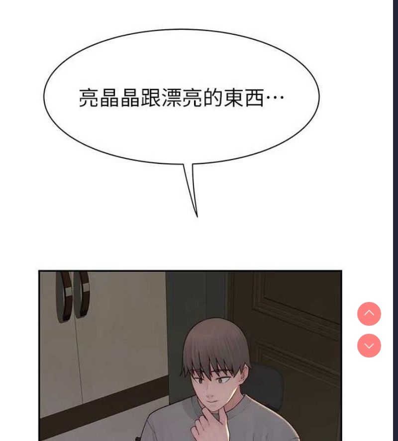 继母的香味
