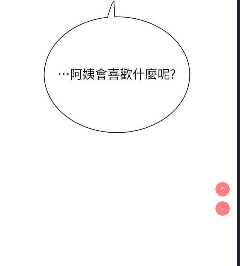 继母的香味