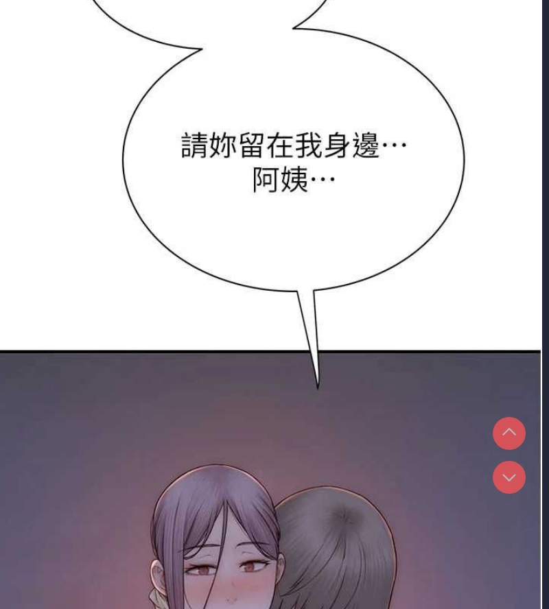 继母的香味