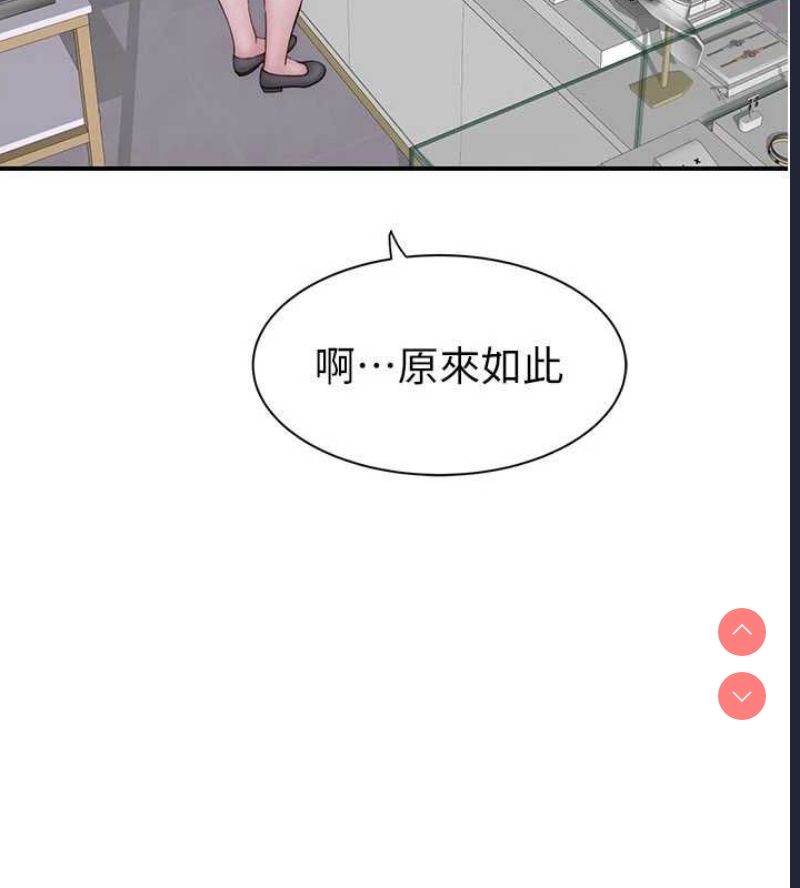 继母的香味