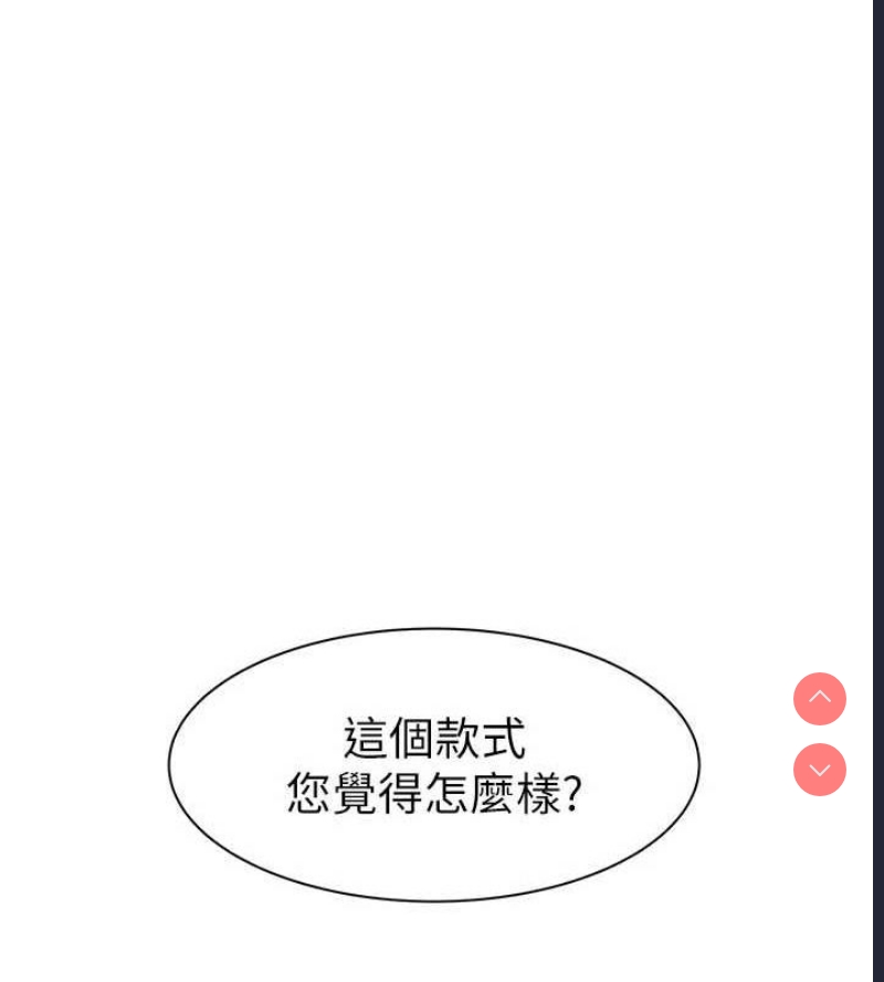 继母的香味