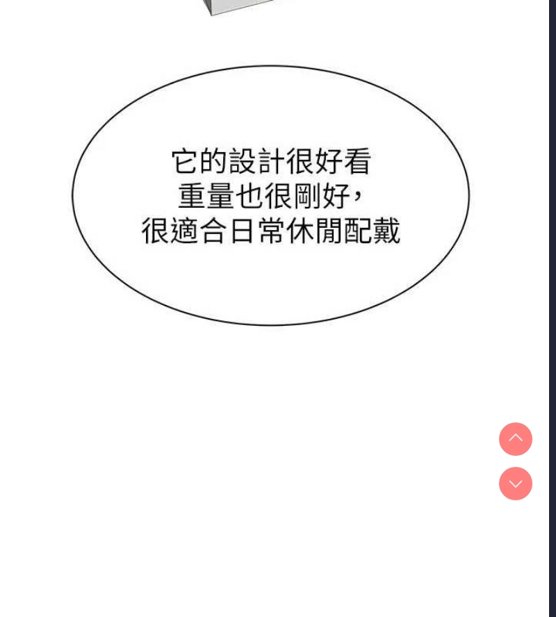 继母的香味