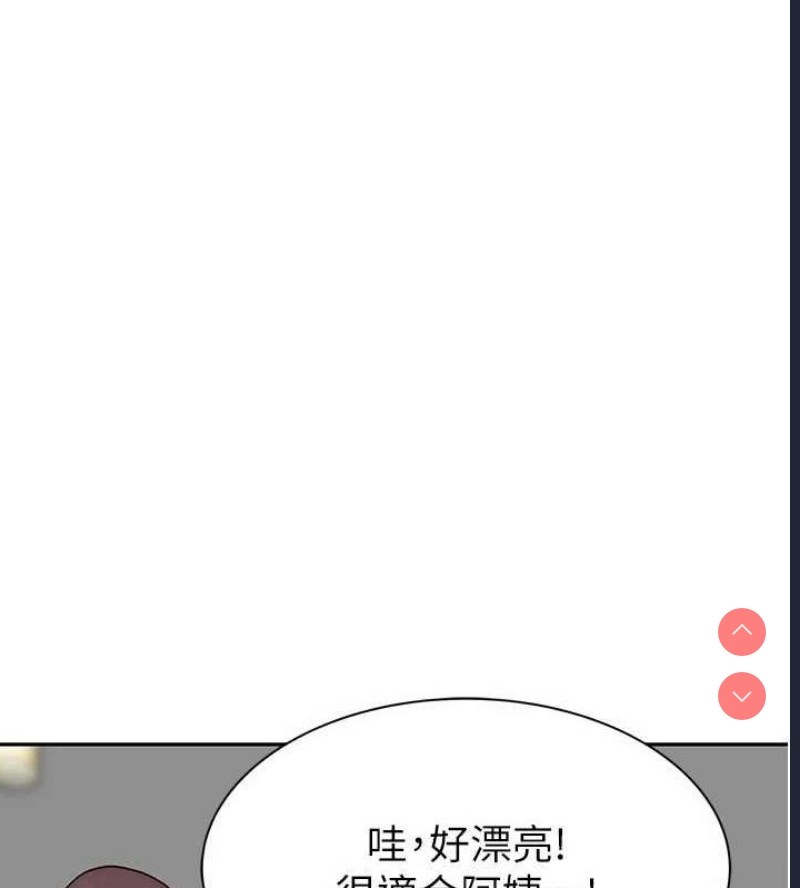 继母的香味