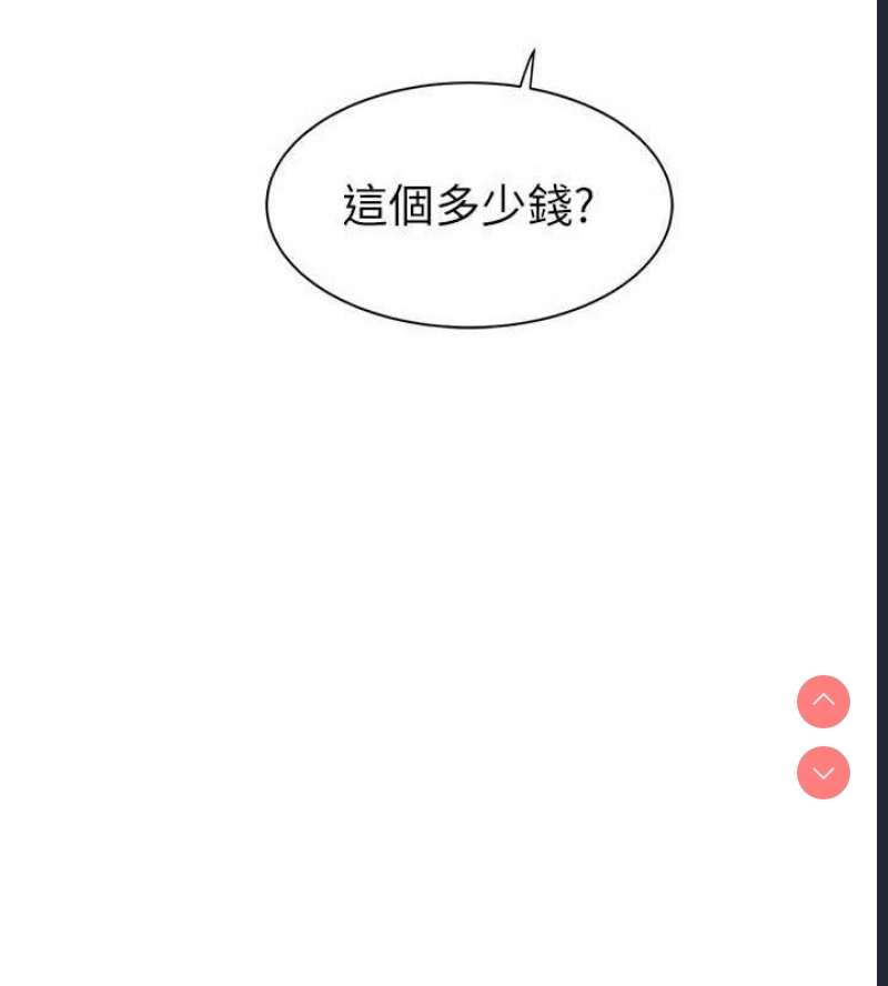 继母的香味