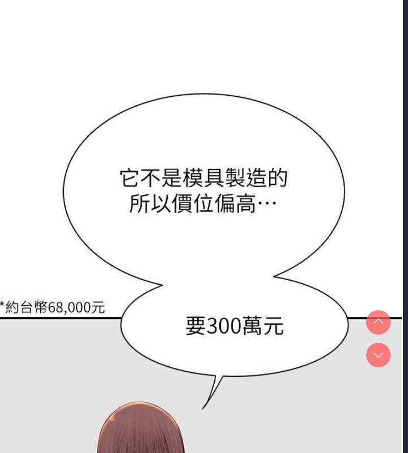 继母的香味