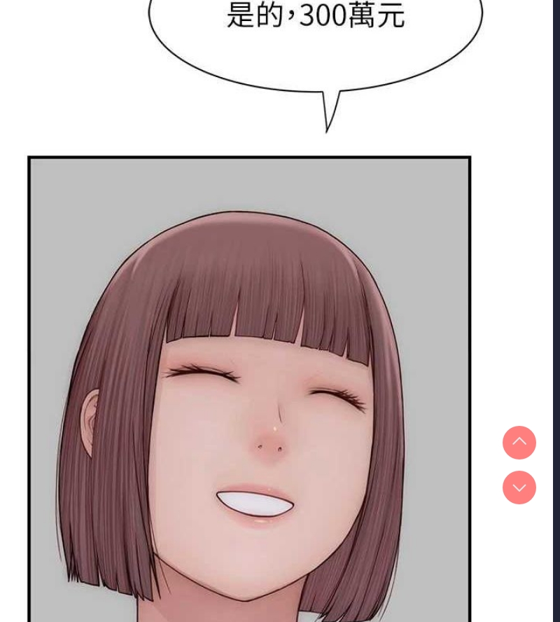 继母的香味