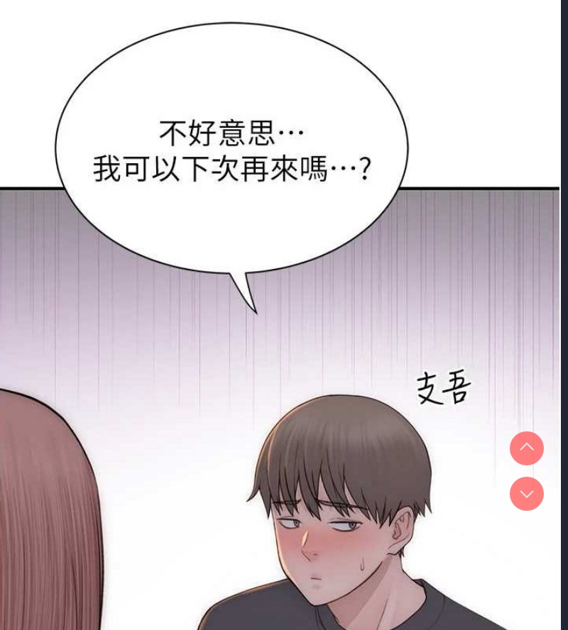 继母的香味