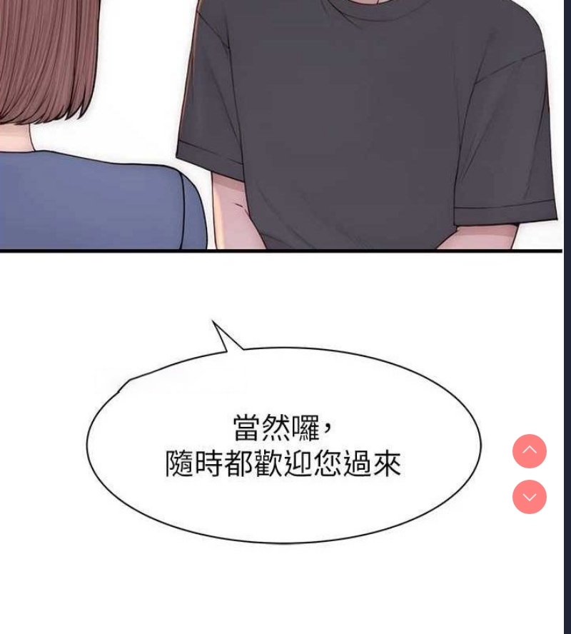 继母的香味