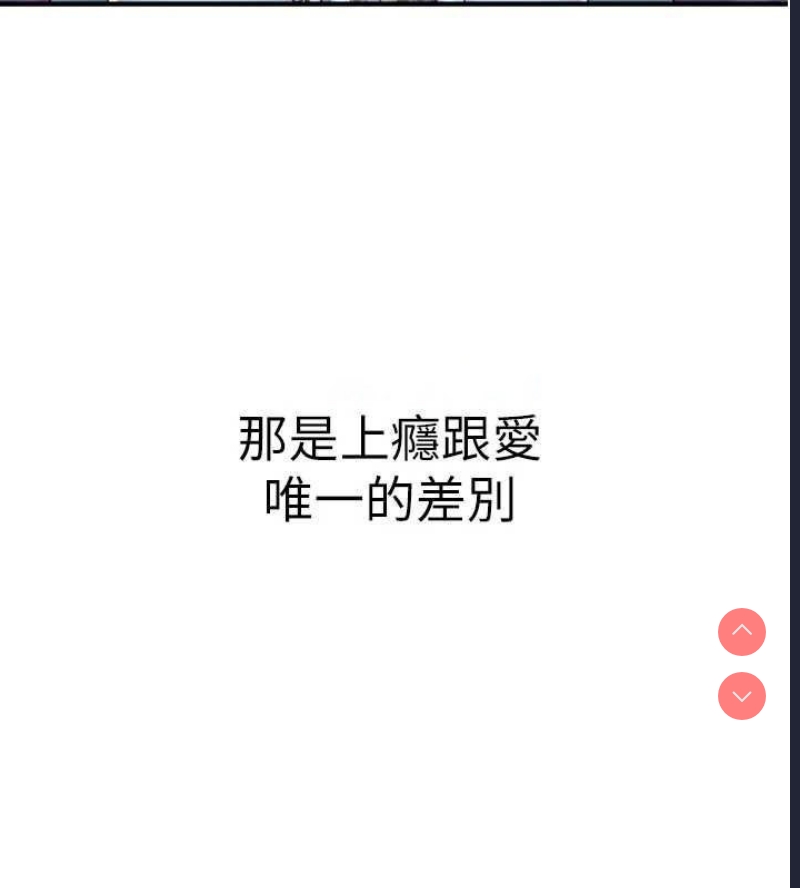 继母的香味