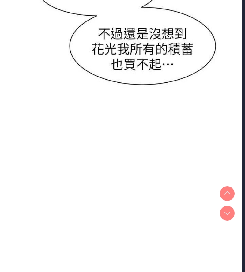 继母的香味