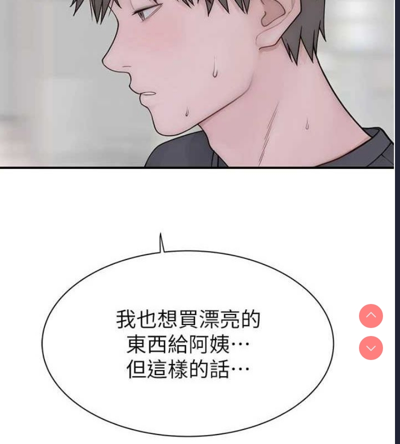 继母的香味