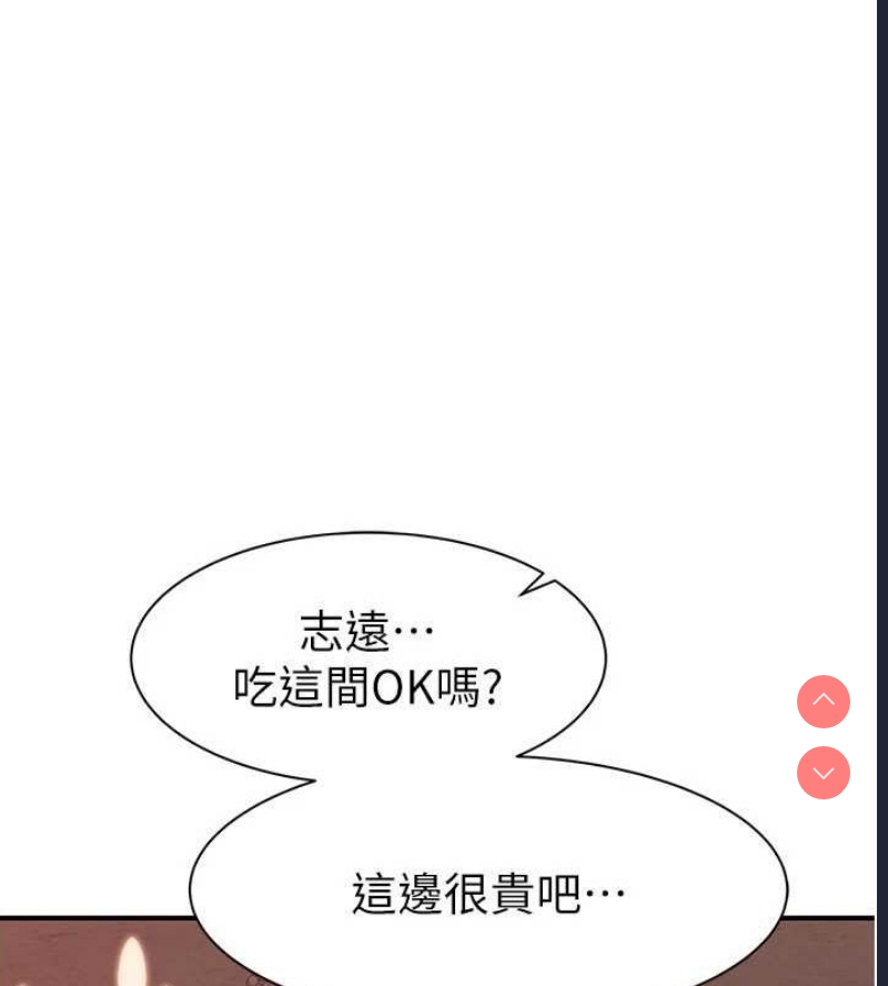 继母的香味