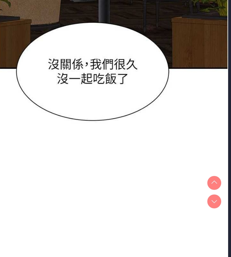 继母的香味
