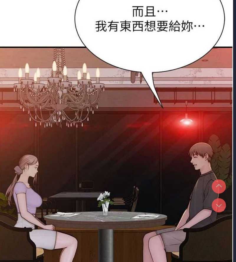 继母的香味
