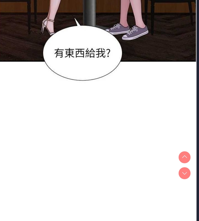 继母的香味