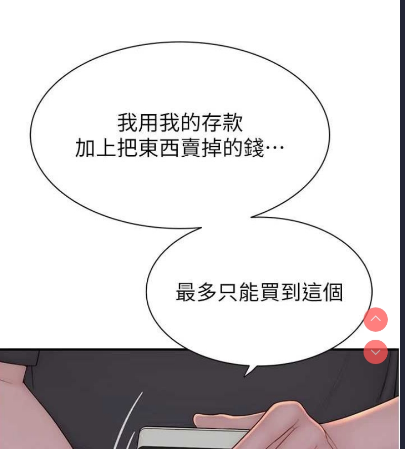 继母的香味