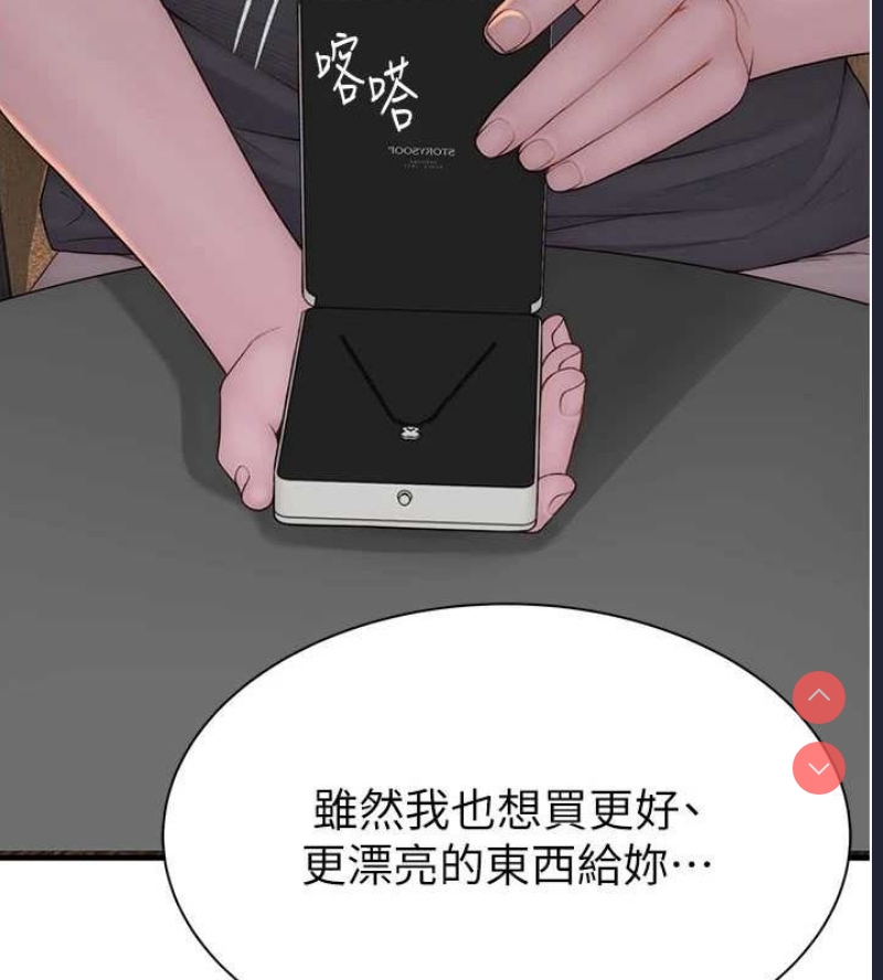 继母的香味
