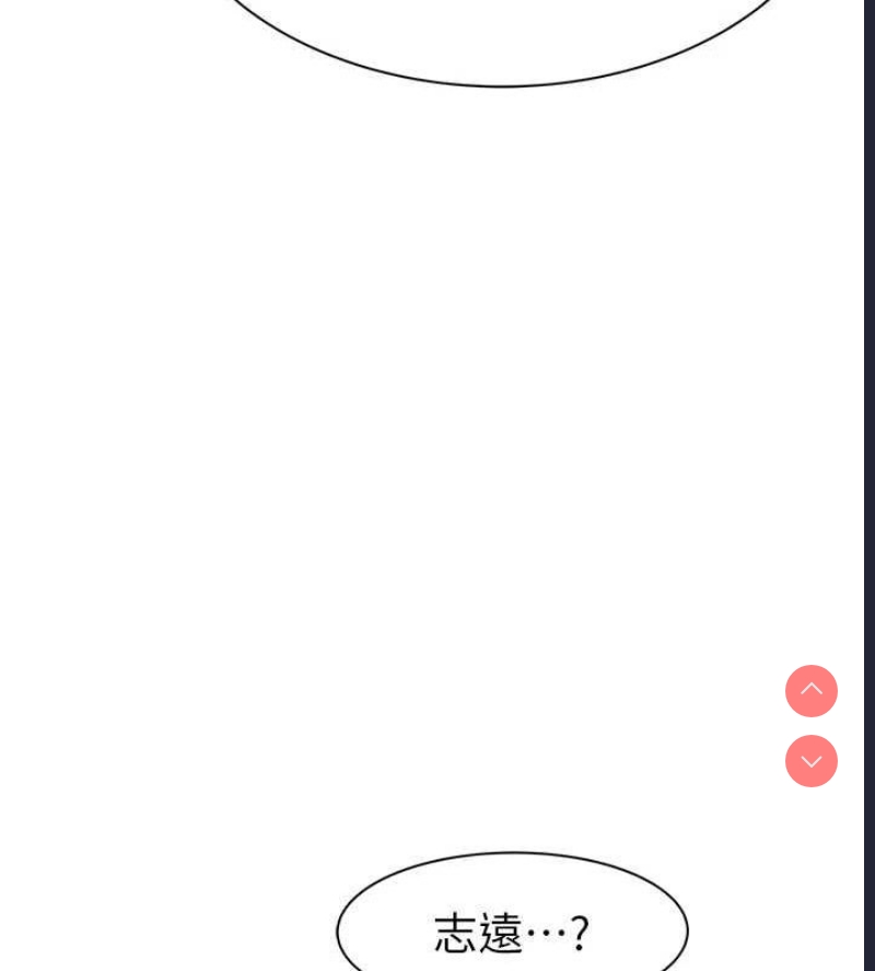 继母的香味