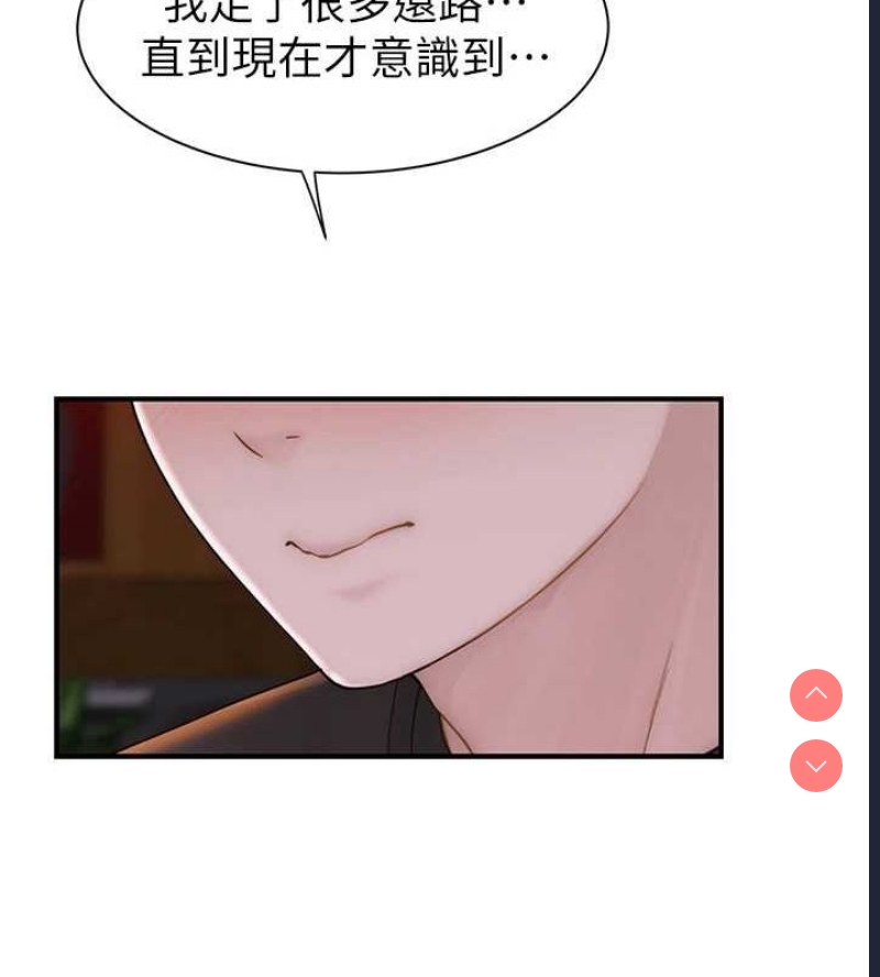 继母的香味