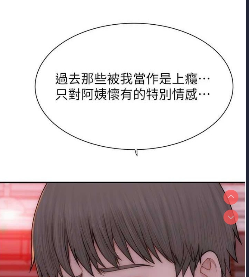 继母的香味
