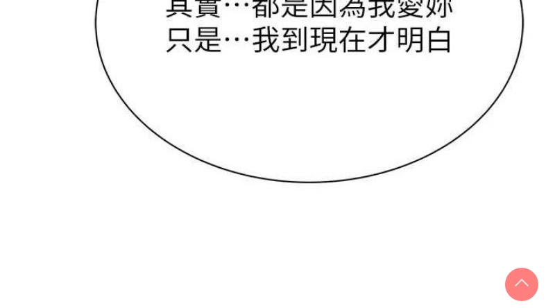 继母的香味