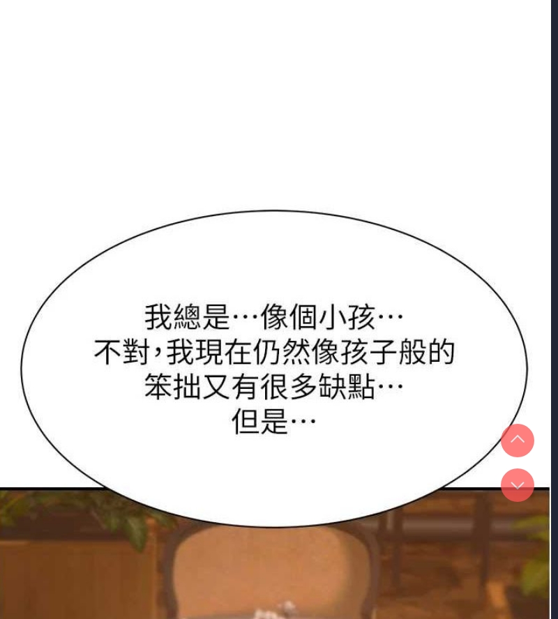 继母的香味