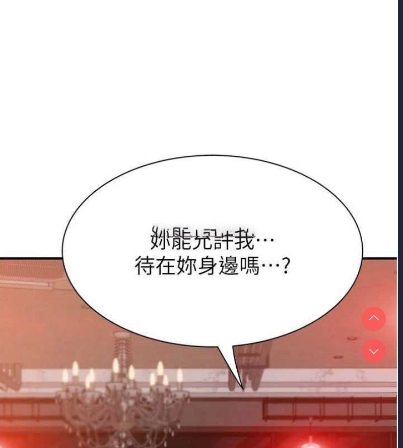 继母的香味