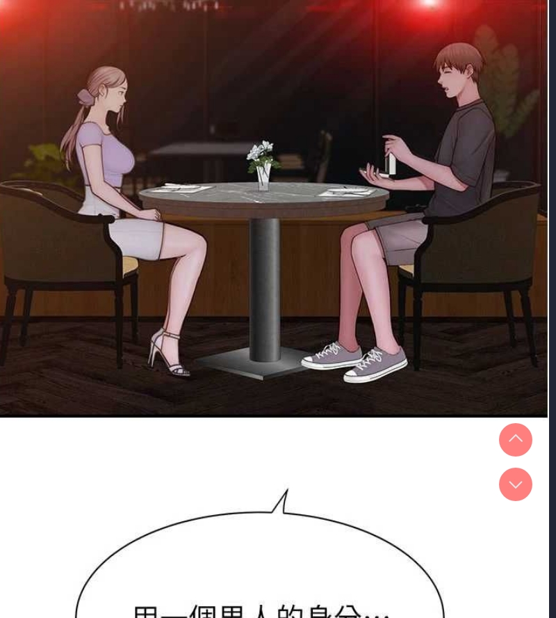 继母的香味