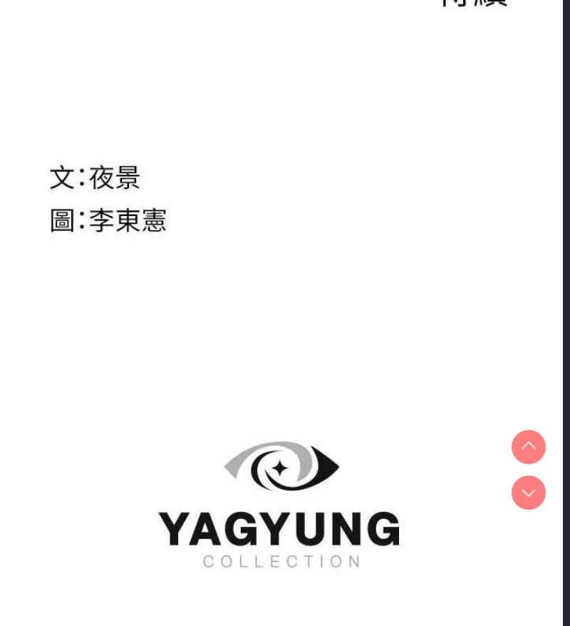 继母的香味