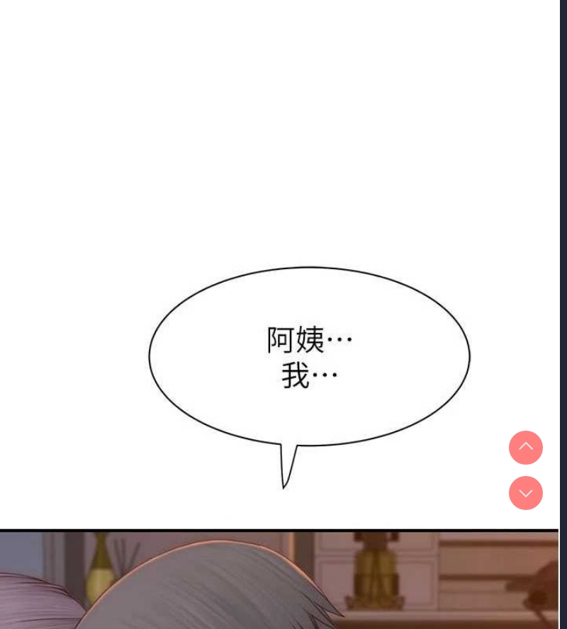 继母的香味