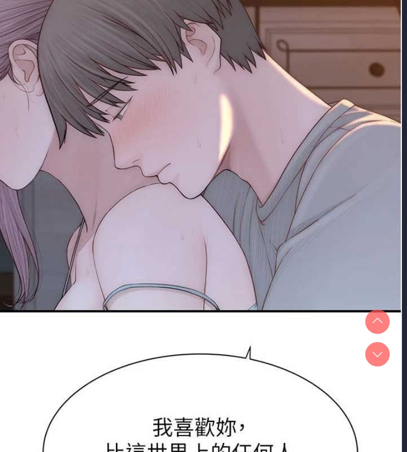 继母的香味