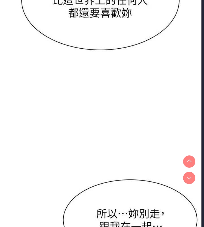 继母的香味