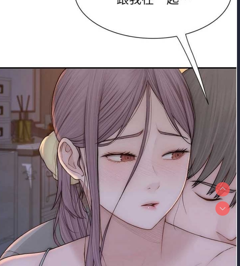 继母的香味