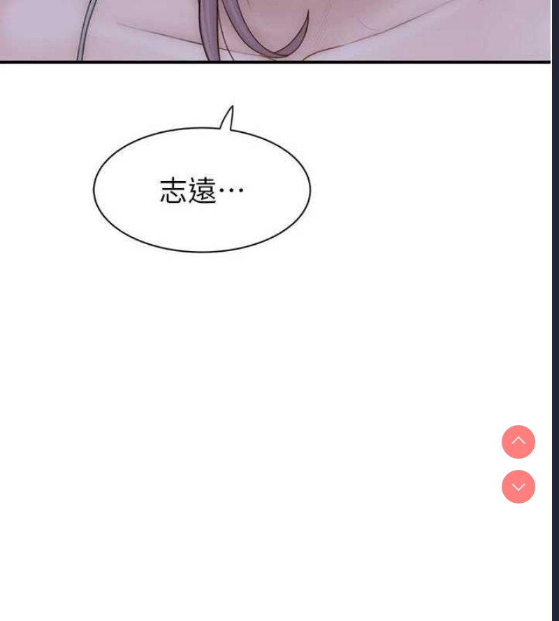 继母的香味