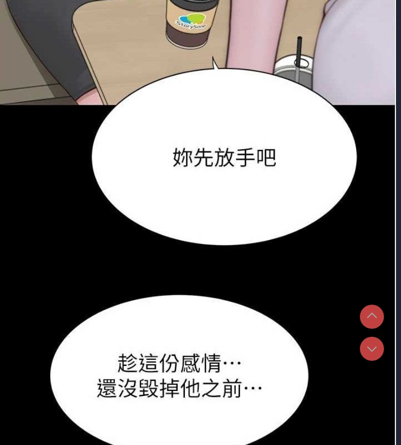继母的香味