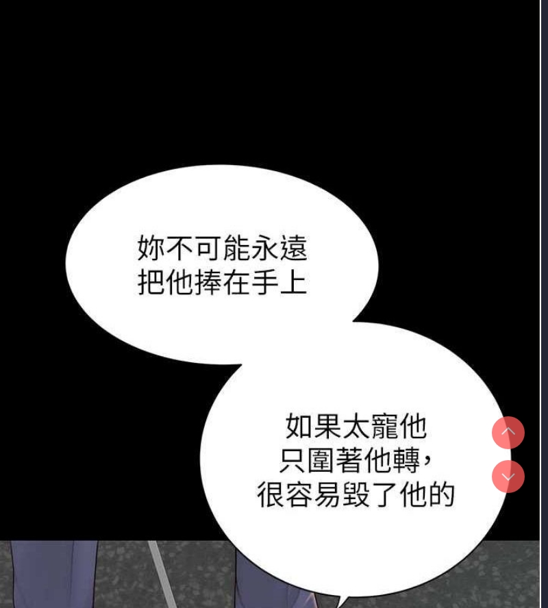继母的香味