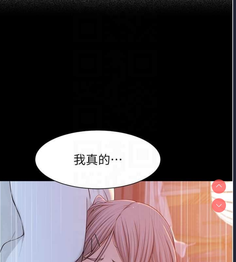 继母的香味