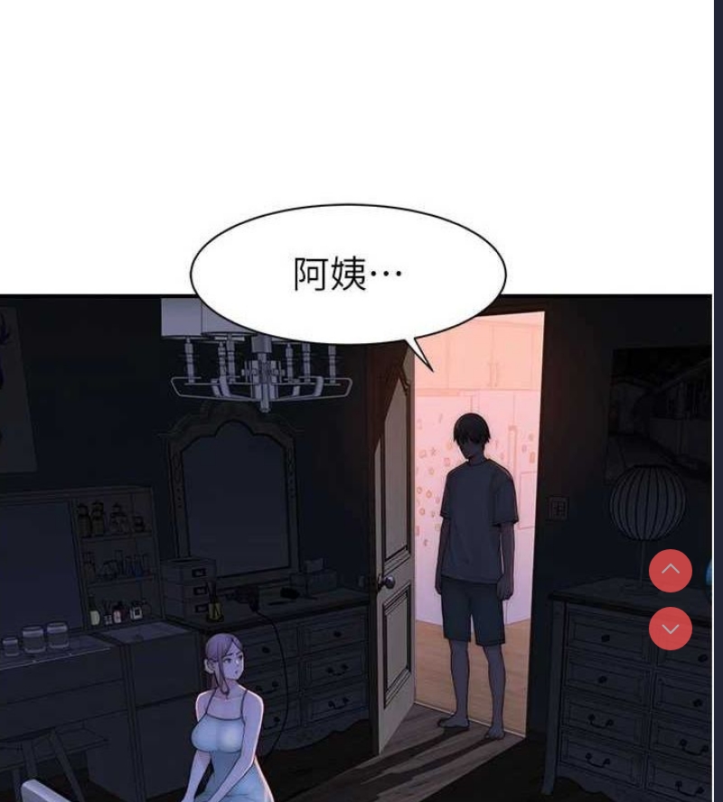 继母的香味