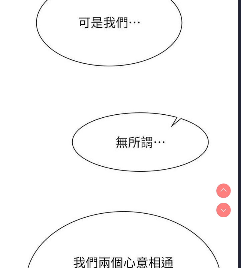 继母的香味