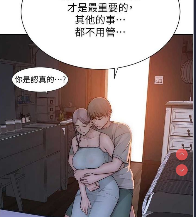 继母的香味