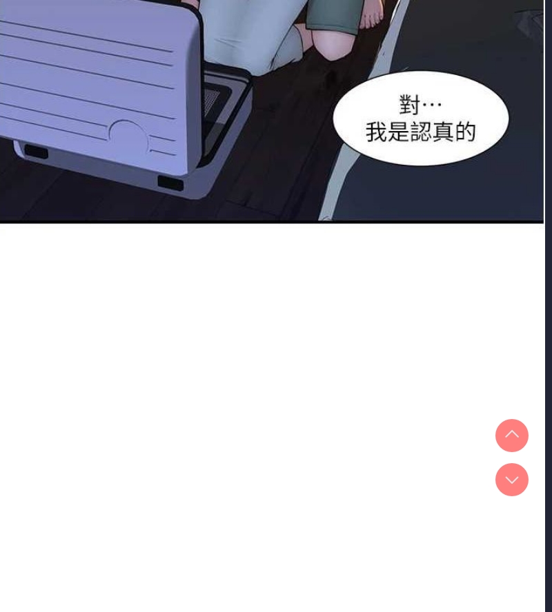 继母的香味
