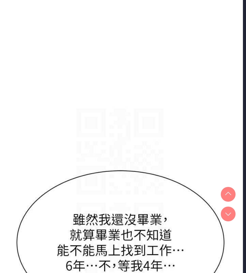 继母的香味