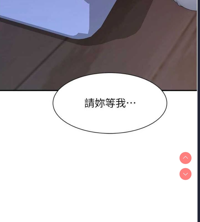 继母的香味