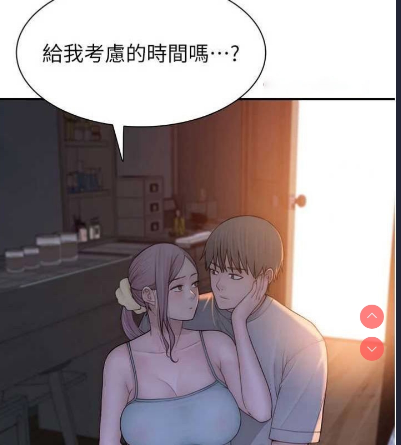 继母的香味