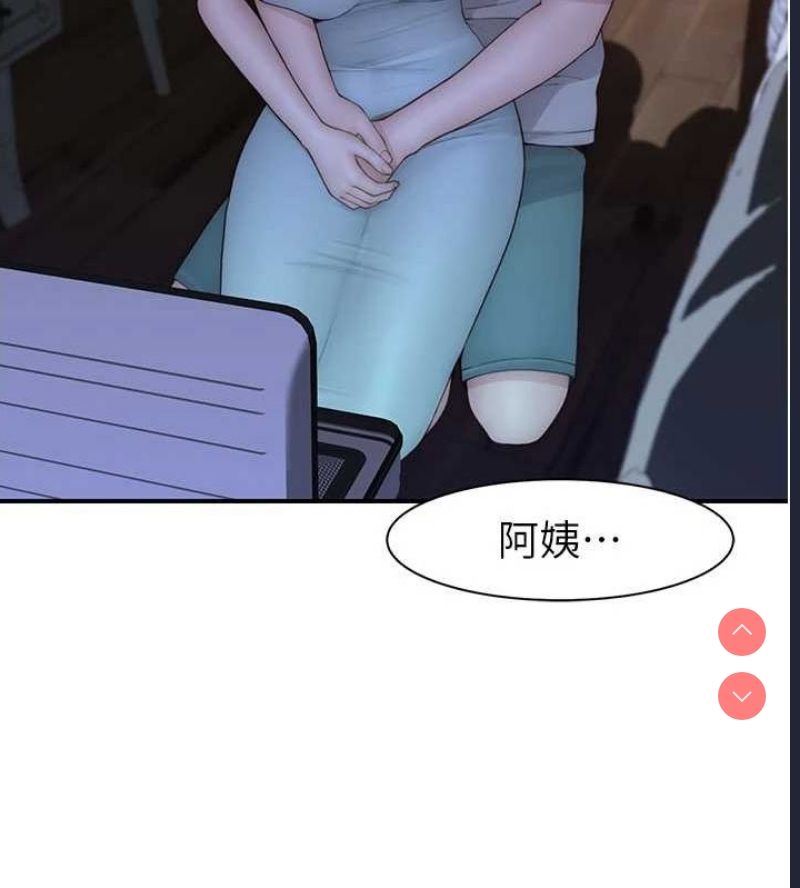 继母的香味