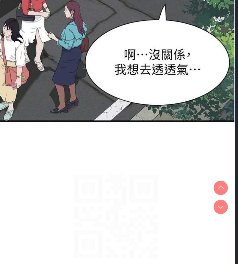 继母的香味
