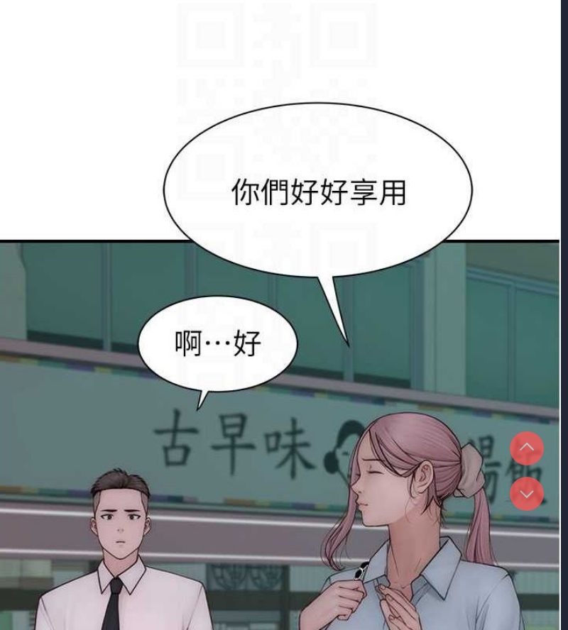 继母的香味