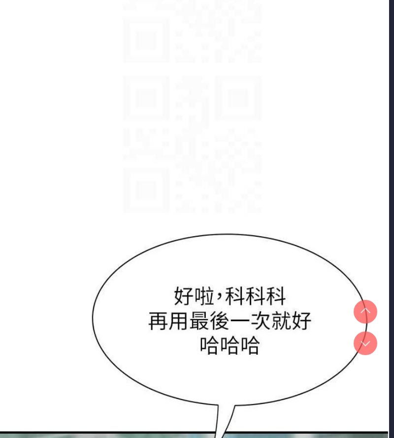 继母的香味