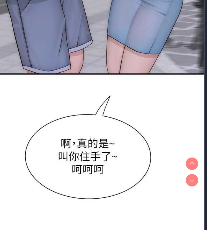 继母的香味
